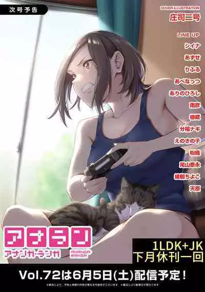 1LDK+JK Ikinari Doukyo? Micchaku!? Hatsu Ecchi!!? | 1LDK+JK 突然間展開同居? 極度貼近!?初體驗!? Ch. 18-41