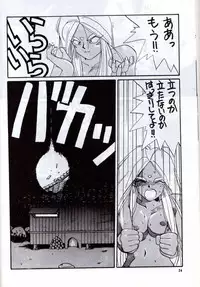 (C38) [Tenchuugumi (Tenchuunan)] IF 3 (Ah! My Goddess)