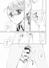 (C66) [Fairy Pink (Asano Akira)] Submission (Fullmetal Alchemist)