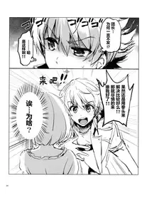 (COMIC1☆10) [Kurimomo (Tsukako)] Djeeta-chan no Renai Battle na Hibi (Granblue Fantasy) [Chinese] [芙萝迪娅の狼汉化]