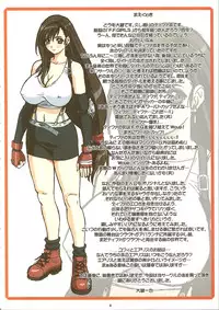 (C70) [Ohkura Bekkan (Ohkura Kazuya)] Tifa W cup (Final Fantasy VII)