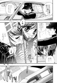 [Hime Hajime] Hime Ijiri