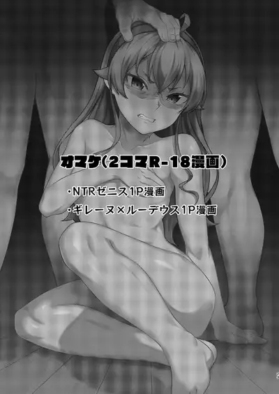 [Re:Cre@tors (Hiiragi Hajime)] You reap what you sow, Lady Eris + Omake (Mushoku Tensei ~Isekai Ittara Honki Dasu~) [English] [EHCOVE] [Digital]