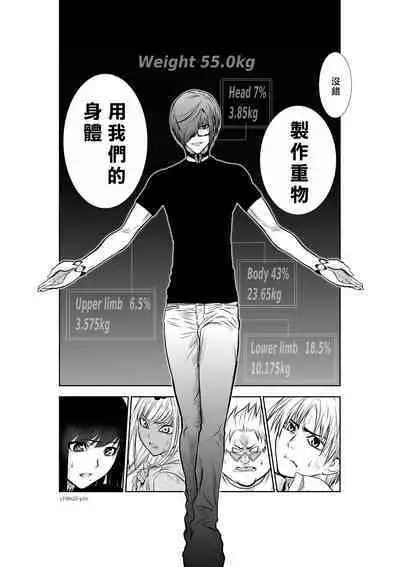 [Tetsu MOMOTA] Chijou Hyakkai R18 Ch21-25 [Chinese] 地上100層 [牛頭人酋長之魂漢化]