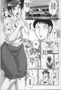 [Fuusen Club] Haha Kangoku [Chinese]