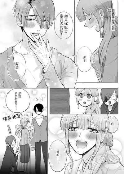 [Daiba Aki] ore to jorei sekkusu tameshite minai?~ Yurei mo soku nige ☆ zetcho teku ~ | 要和我试试除灵sex吗？~幽灵也会全部跑光☆绝顶技巧～ 1-4 [Chinese] [莉赛特汉化组]