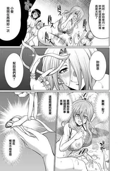 [Gekka Kaguya] Bengoshi -> Futanari -> Namahaishin - Attorney Futanari Live Broadcast [Chinese] [鬼畜王漢化組] [Digital]