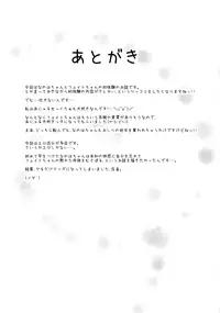 [frapowa] Futari de Shotaiken (Mahou Shoujo Lyrical Nanoha) [English]