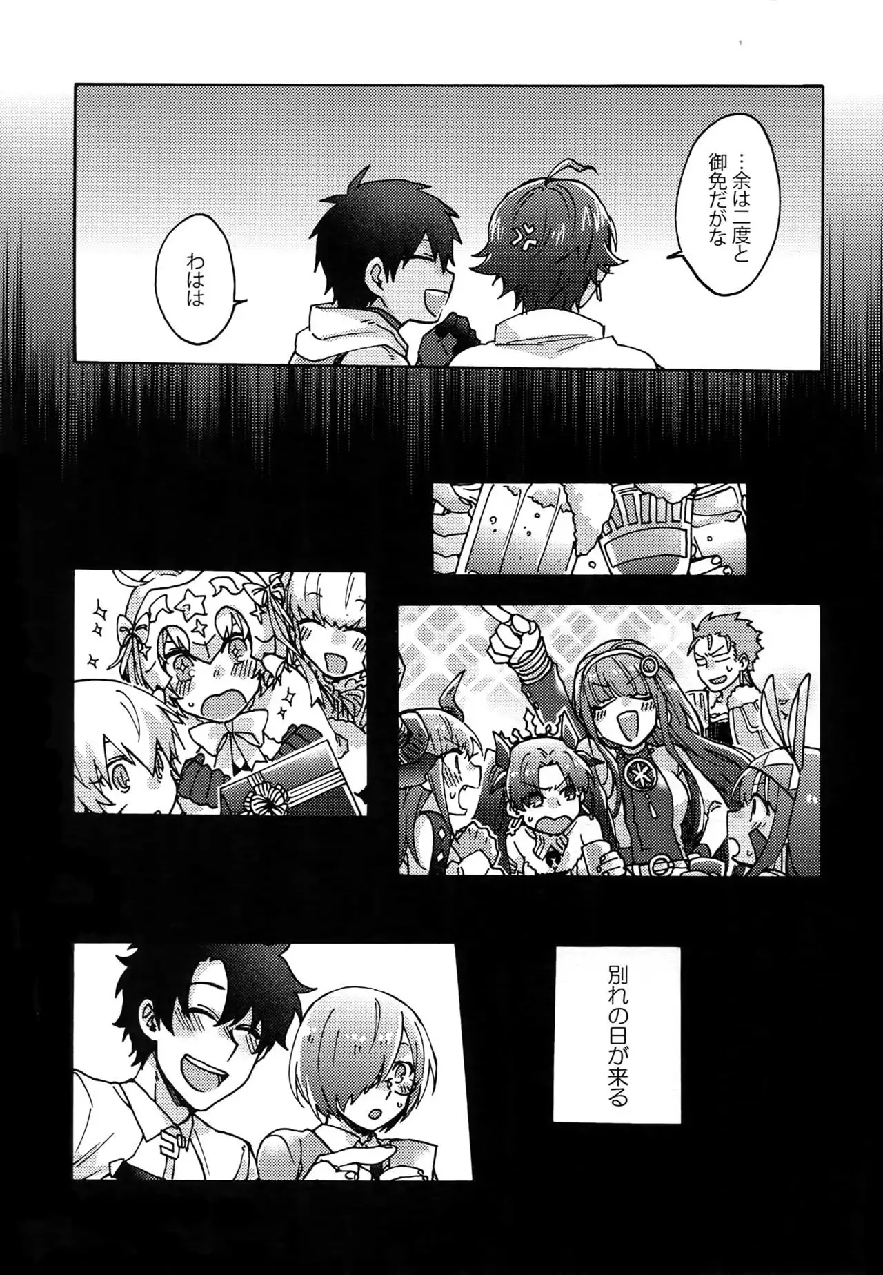 Binetsu o Nokoshite: Zutto Atsui mama de