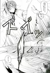 (Stand Up! 11) [Gum Tape Type (Nauchi)] Kataomoi Refrain (Cardfight!! Vanguard)