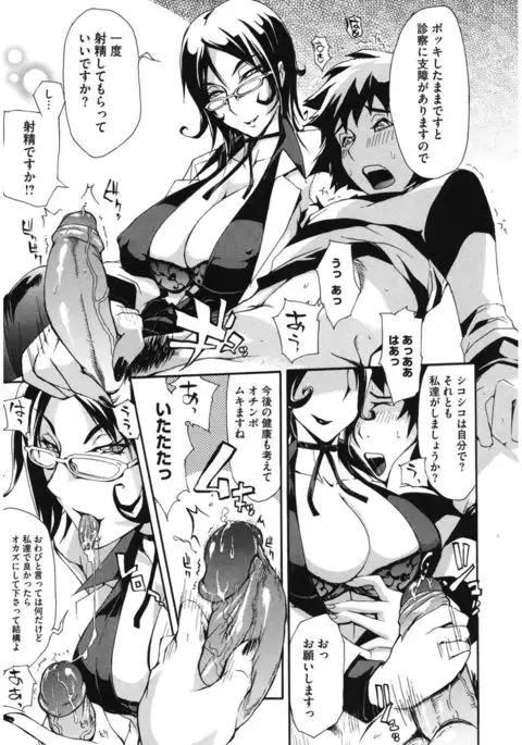 Core Colle Hetare Danshi o Chijoru!