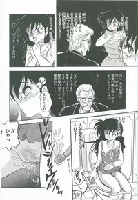 [Shin Tsuguru] Kimi no Na wa Maria