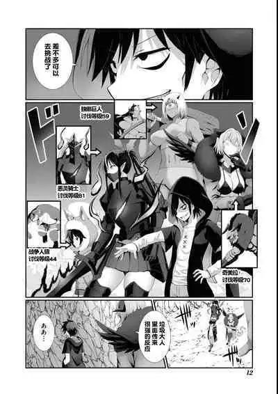 [Gibuchoko] Himote Kuzu na Ore ga [Banbutsu Nyotaika Soku Hame Soku Dorei!] Skill de Yarimakuri na Ken (Eroi Hodo Saikyou!? Dungeon de Sex Musou Anthology Comic 2) [Chinese]