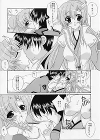 (SC26) [Artificial Eden (Kisaragi Kanata)] Memorial Address (Gundam Seed)