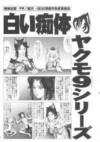 (Reitaisai 15) [Kitsunenomori (Various)] Yakumo Ran to Nakama-tachi vs Gyuunyuu Kanchou (Touhou Project)