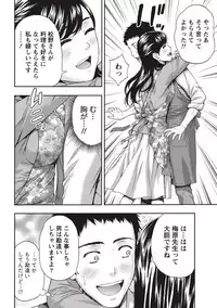 [Azuma Taira] Glossy body Maniacs [Digital]