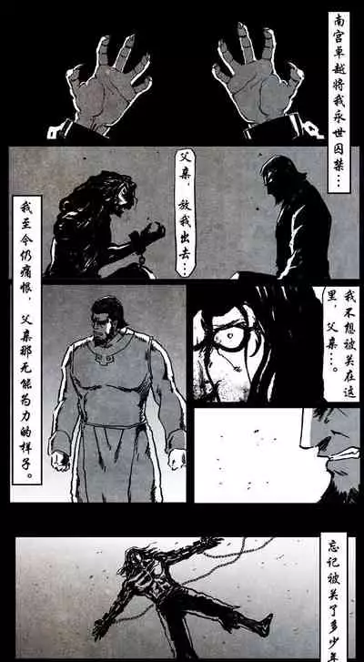 暗黑风国漫神作Nakula《修罗》