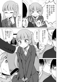 [Kaitsushin (Namamo Nanase)] EROGAME 18-Sai miman wa Kounyuu dekimasen (NEW GAME!) [Digital]