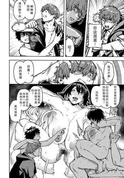 [Keoya] Kindan Heaven (COMIC BAVEL 2022-06) [Chinese] [后方个人机翻] [Digital]