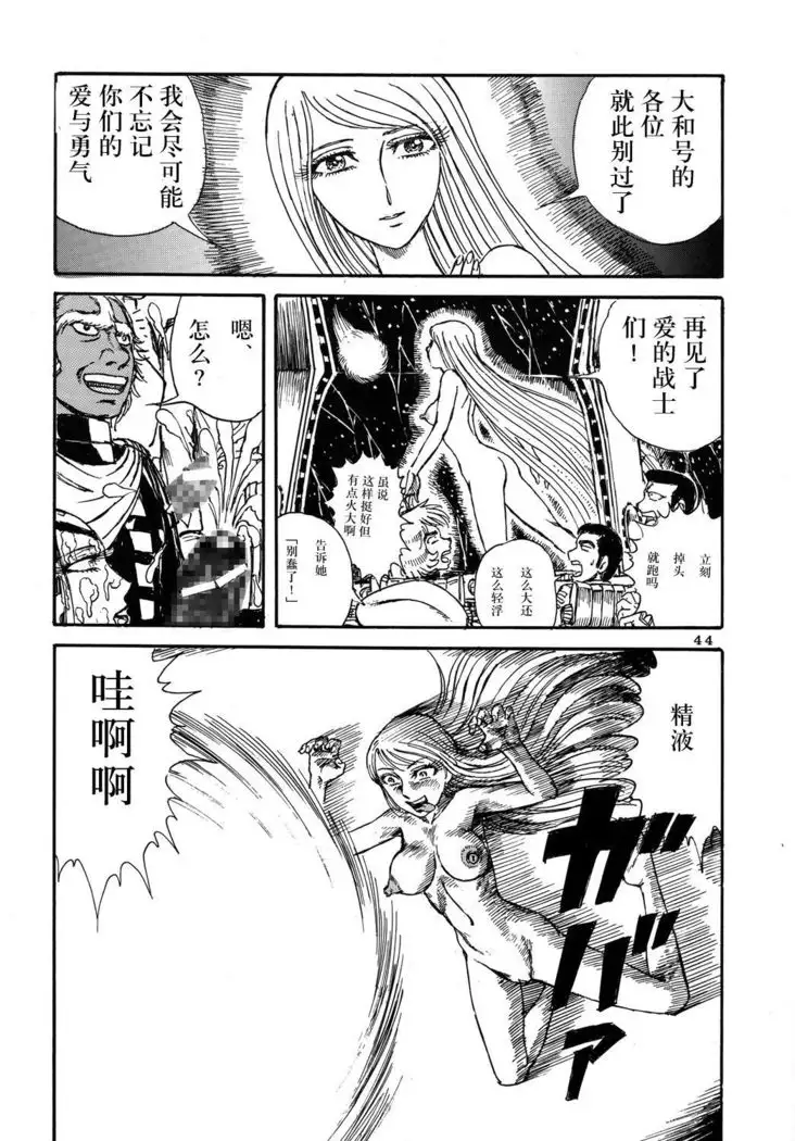 Youjinbou Otaku Matsuri 3