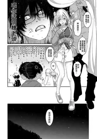 Itaiamai | 痛苦的甜蜜 Ch. 1-5