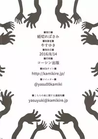 (C90) [Kamikire Basami (Yasuyuki)] Re: Zero Kara Hajimeru Isekai Icha Love Seikatsu (Re:Zero Kara Hajimeru Isekai Seikatsu)