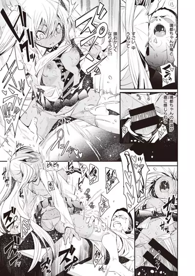 COMIC X-EROS #84