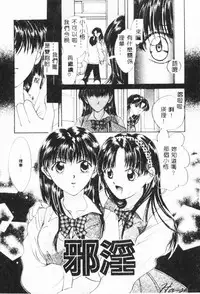 [Setsuna] Binetsu [Chinese]