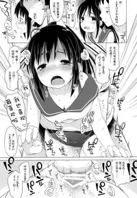 (C86) [French letter (Fujisaki Hikari)] 401 -Hitonatsu no Ayamachi- (Kantai Collection -KanColle-) [Chinese] [silent_aoi个人汉化]