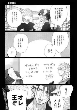 Akuma de Sourou Ito Okashi