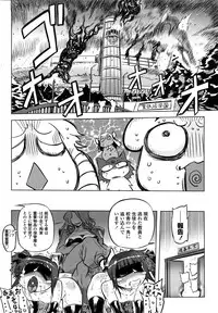 [Drill Jiru] Sperm-star