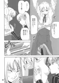 (C67) [KATAMARI-YA (Kanetsuki Masayoshi, Shinama)] Ride or Bend (Fate/Stay Night)