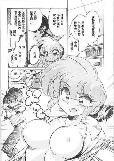 Kyouki Junbi Shuugouzai