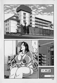 [Hachuu Rui] Innyuu Densetsu