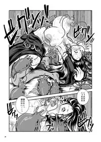 [Erotic Fantasy Larvaturs (Takaishi Fuu)] Oonamekuji to Kurokami no Mahoutsukai - Parasitized Giant Slugs V.S. Sorceress of the Black Hair as Aura [Digital]