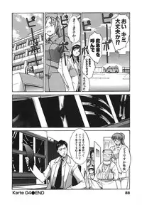 [Hiroshi Itaba] Narumama Hospital