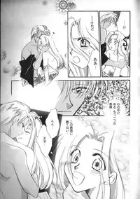 [Anthology] Teddy Boy Vol. 2