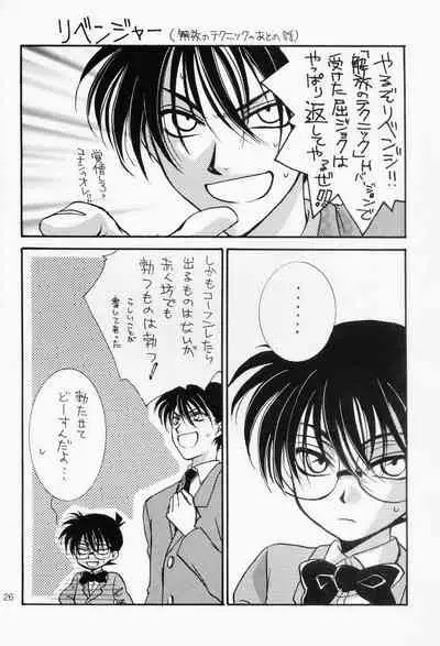 (C56) [Zaougumi (Zaou Taishi)] Miracle Pack (Detective Conan)