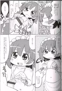 (C84)[Sumi Kara Sumi Made(Gabyonuno)]Gambare Watashi(Jewelpet)