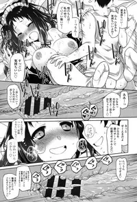 [Midori No Rupe] Ibitsu no Sonogo [Digital]