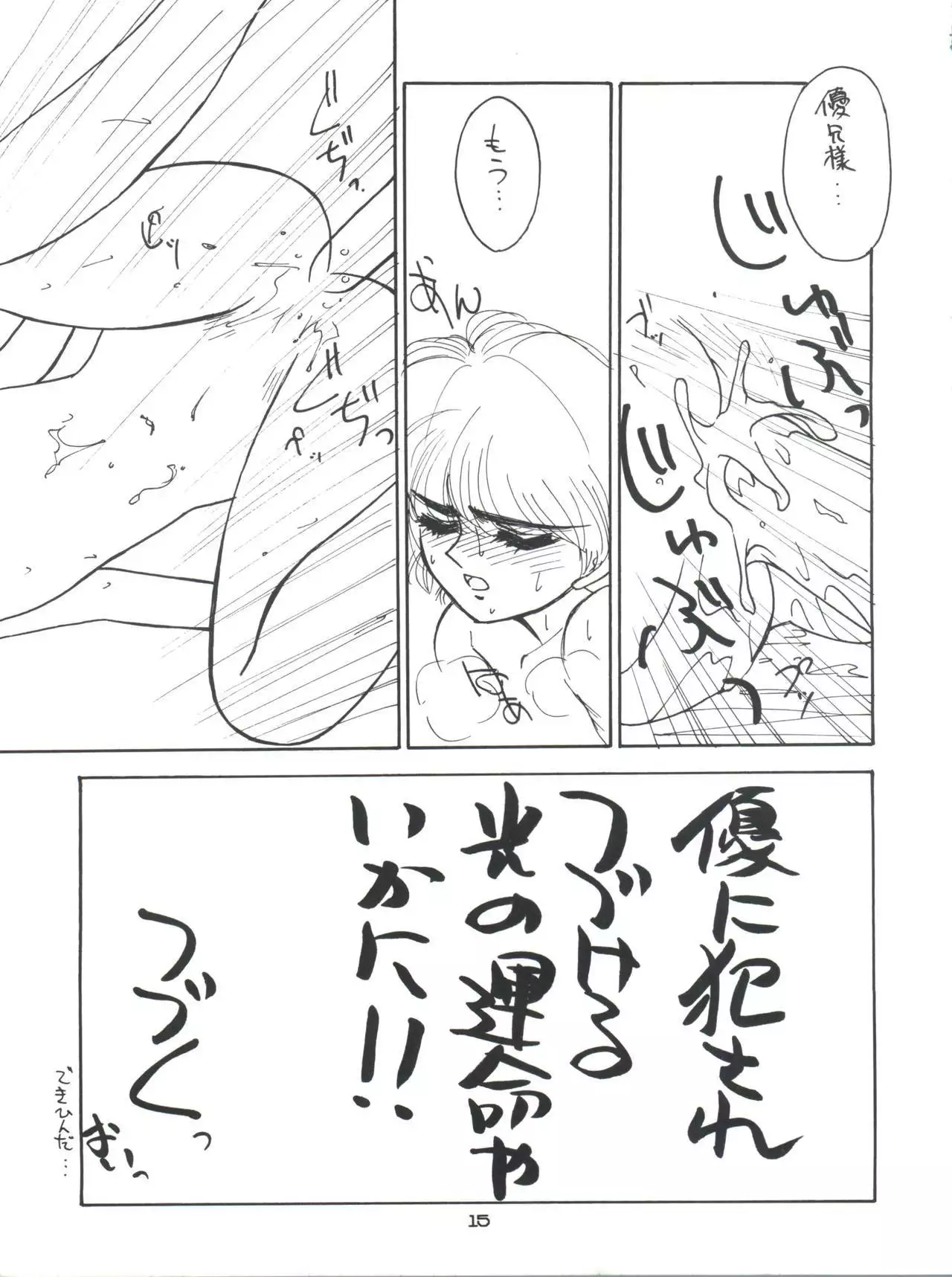 Marble Image Revolution