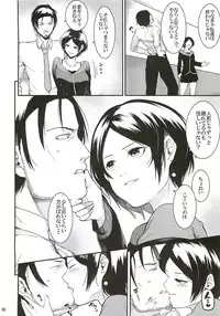 (Utahime Teien 10) [DogStyle (Menea the Dog)] No one knows the back side of the Moon (THE IDOLM@STER CINDERELLA GIRLS)