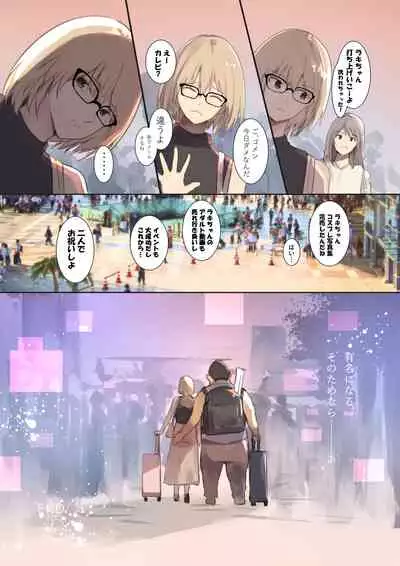 [Move from one place to heaven (Wes Heartland Smith)] Cosplayer Complex [Digital]