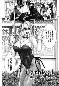 [Kotobuki Kazuki] Hatsujou Mitsueki - Please Try Me Body♡