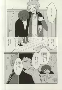 (BORDERLINE5) [onigiri (Gohan)] Nemurenu Yoru wa Kimi no Sei (World Trigger)