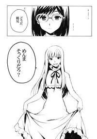 (C80) [VISTA (Odawara Hakone)] Yukiatsu Hodo Keritakunaru Ningen wo Bokutachi wa Mada Shiranai. (Ano Hi Mita Hana no Namae wo Bokutachi wa Mada Shiranai.)