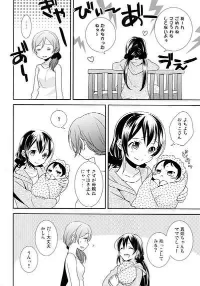 NICO & MAKI COLLECTION 3