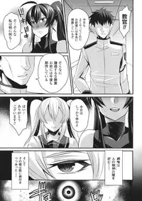 [Nishida Megane] Haiboku no Bigaku