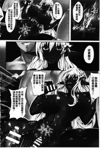 [Kasuga Mayu] Zetsubou no Tenshi-sama | 絕望的天使 [Chinese]