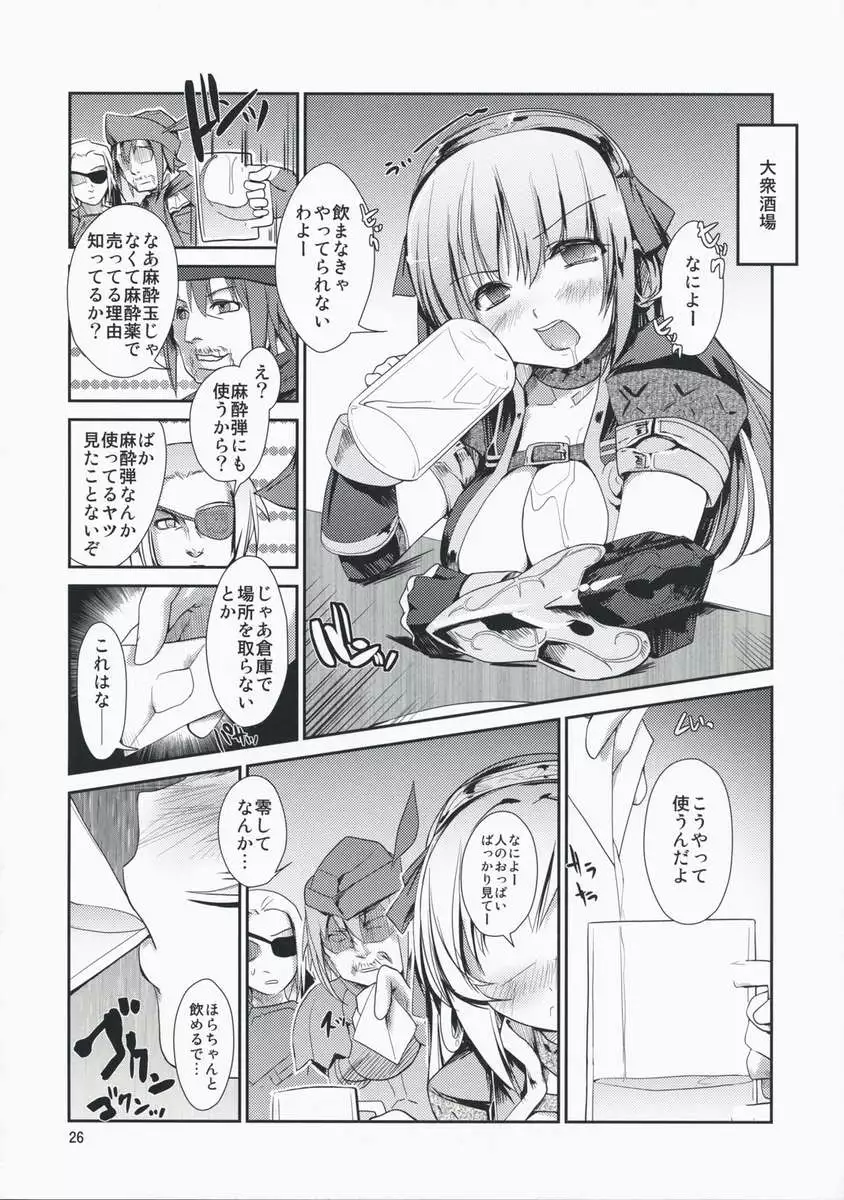 MONSTER to HENTAI-san tachi no ERO-Frontier